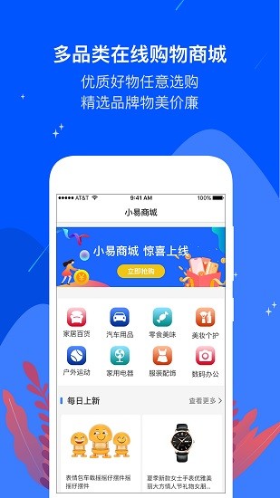 立马加油