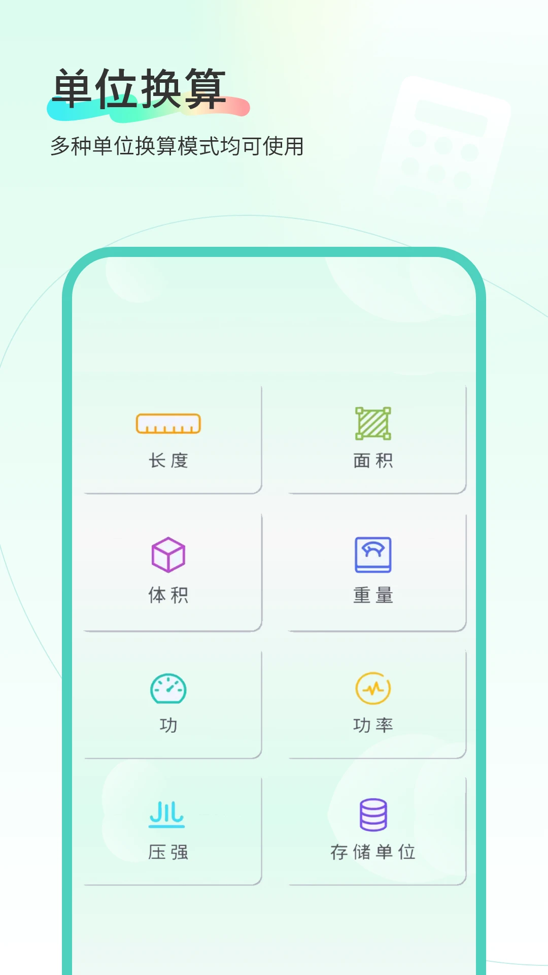 计算管家