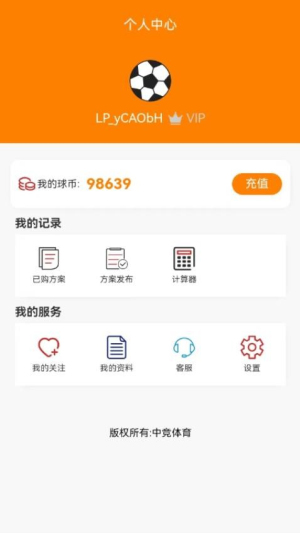 中竞体育