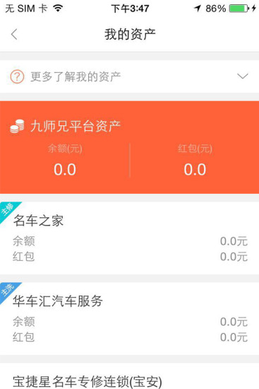 九师兄