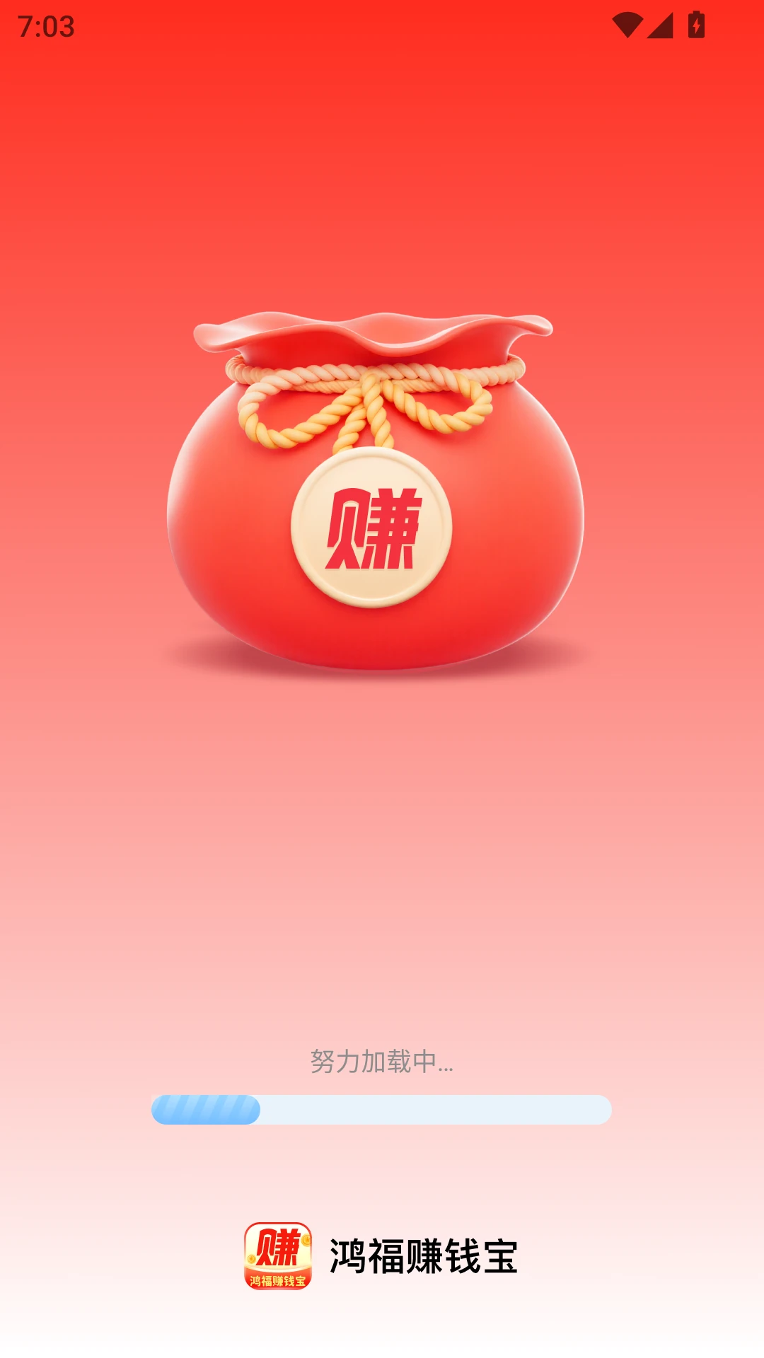 鸿福赚钱宝