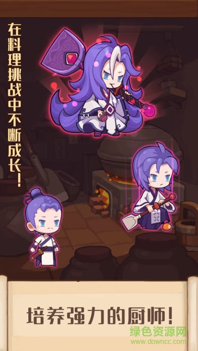 爆炒江湖苹果版