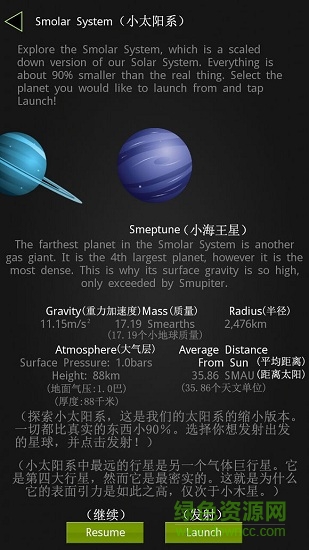 简单火箭2 简单火箭2