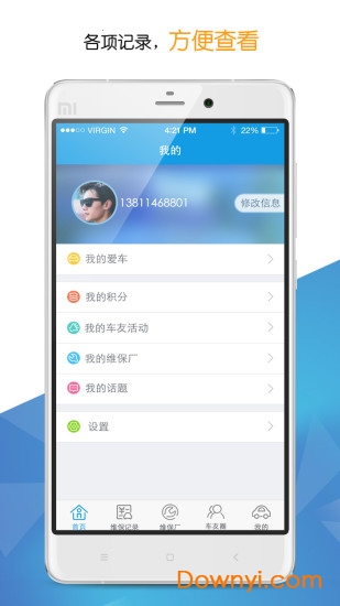 爱车无忧