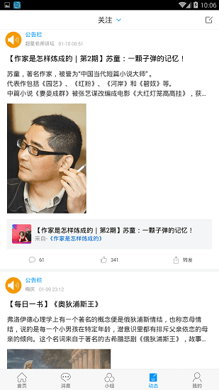 唐山图书馆