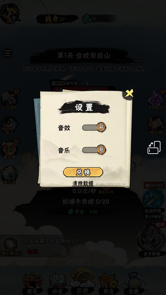 邪修就是快