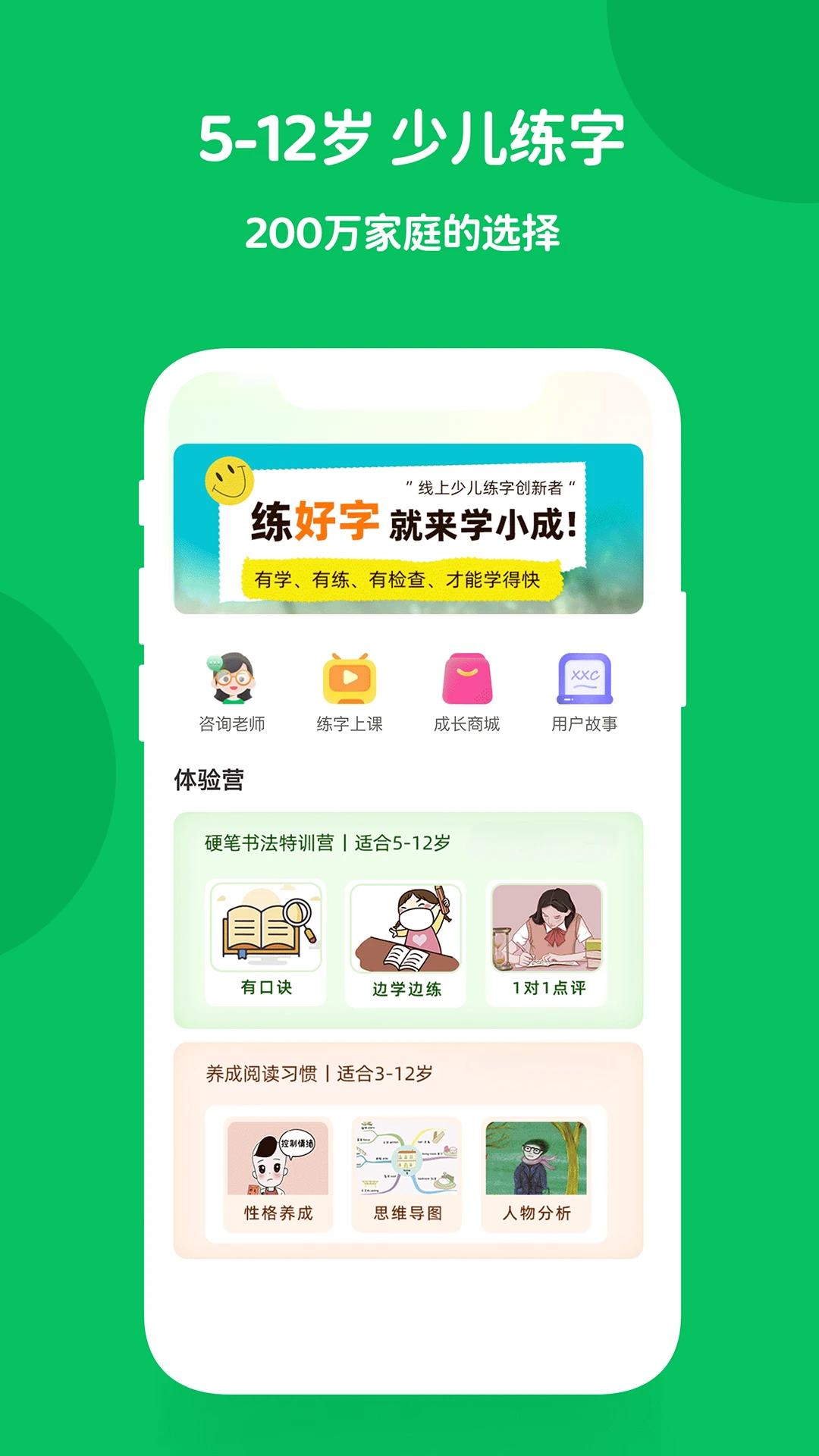 学小成 学小成