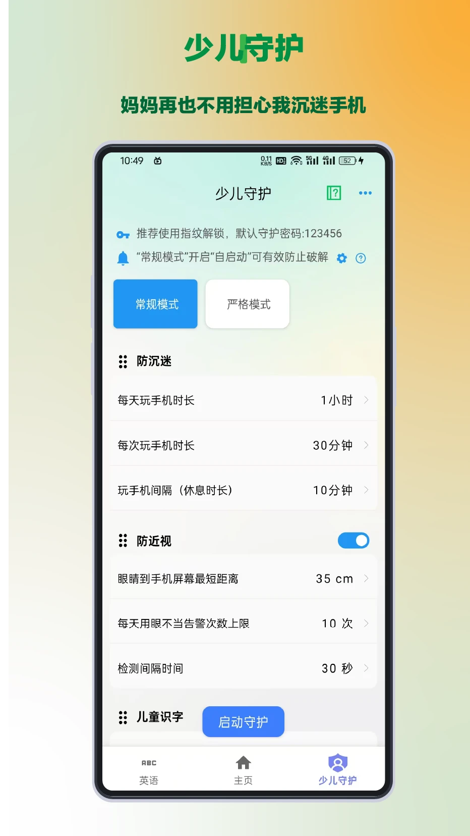 易边学