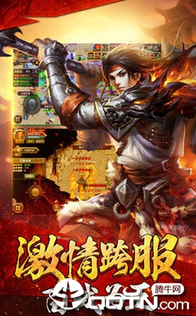 传奇浩劫 传奇浩劫
