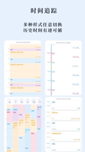 时光伴侣 安卓版v5.7.2
