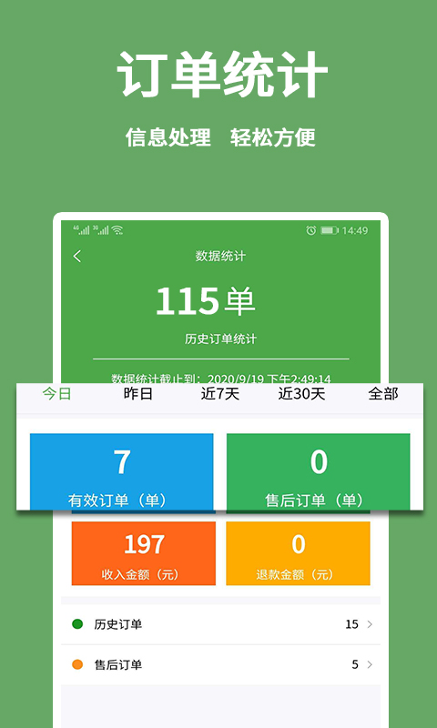华盛商家