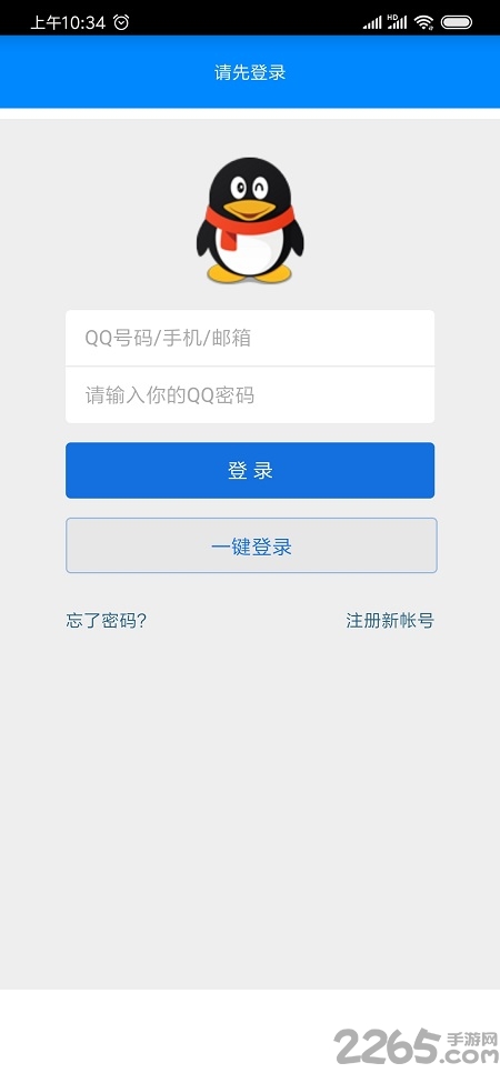 手游加速助手 手游加速助手