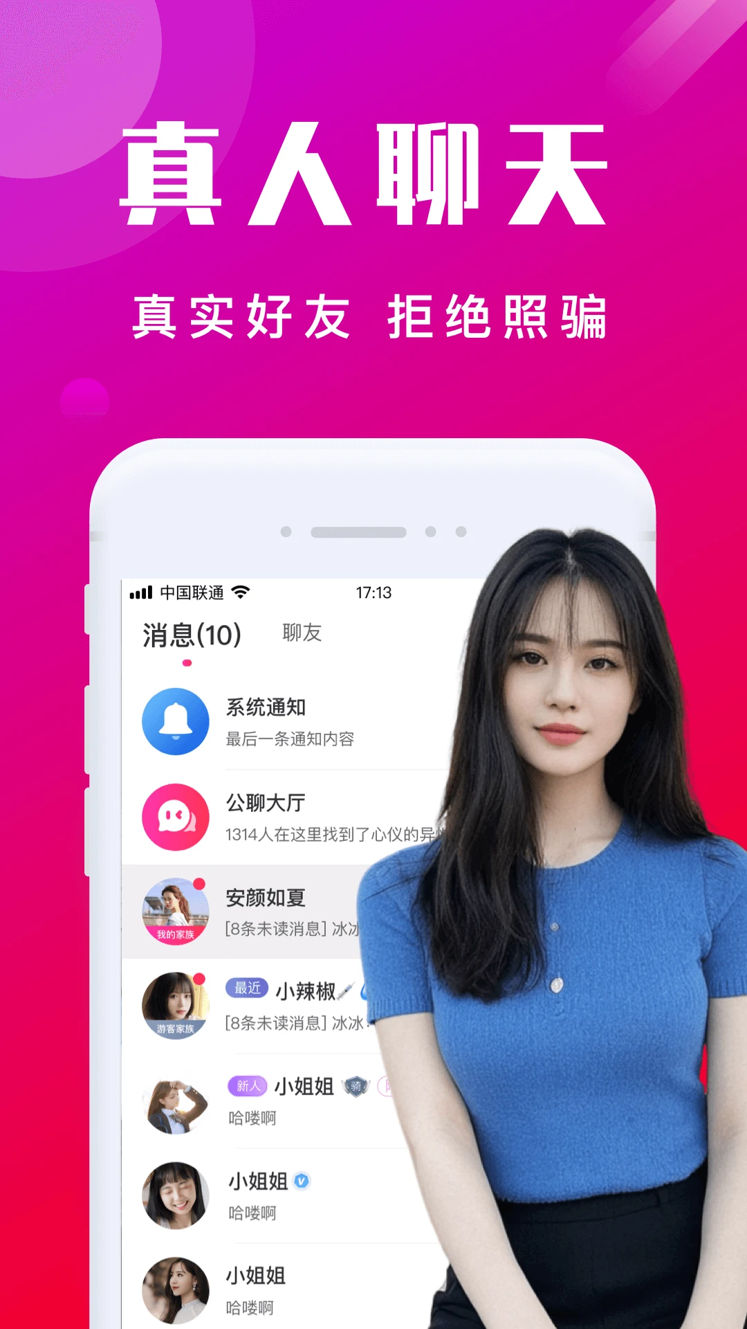 本地陌交友