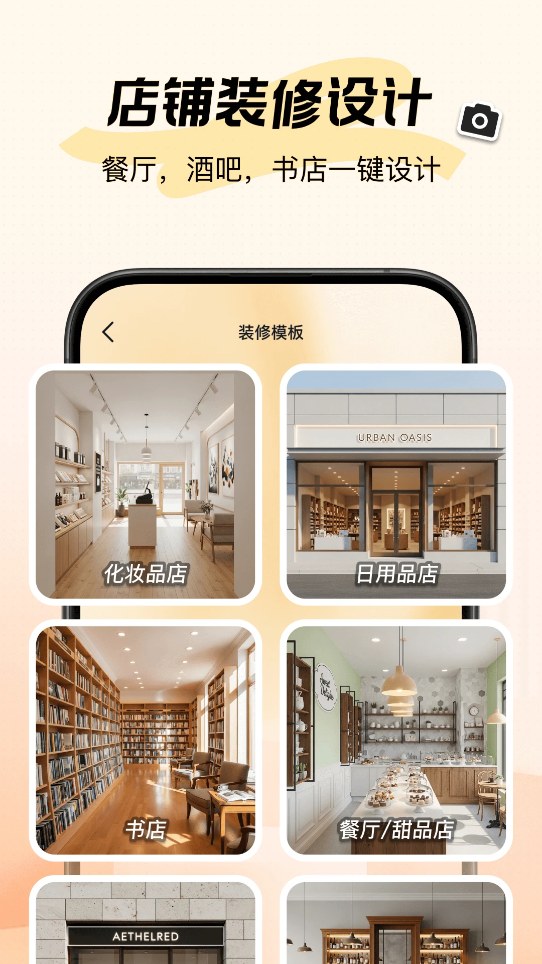 新境