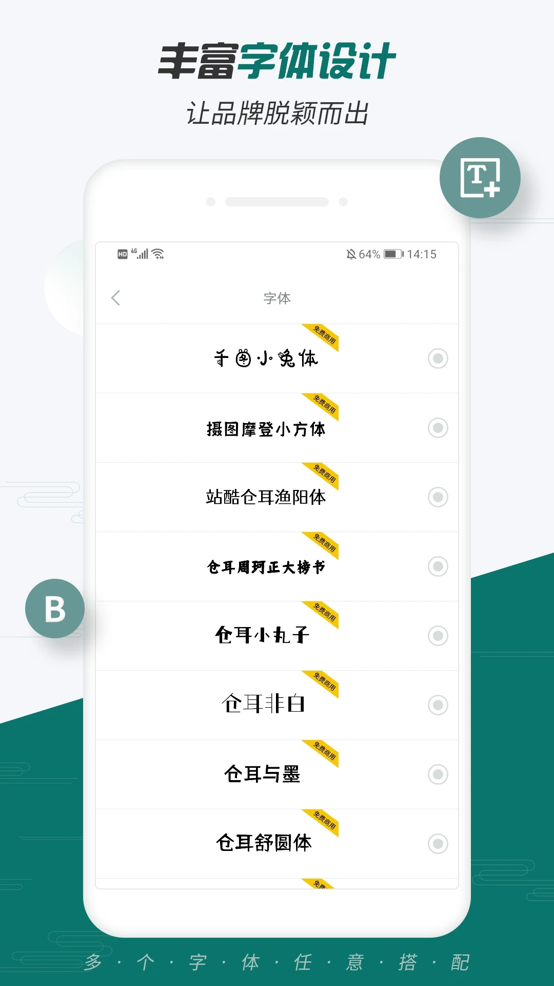 Logo设计大师