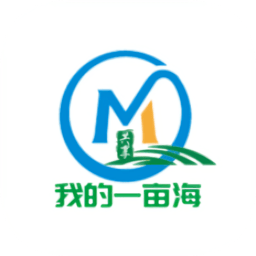 我的一亩海