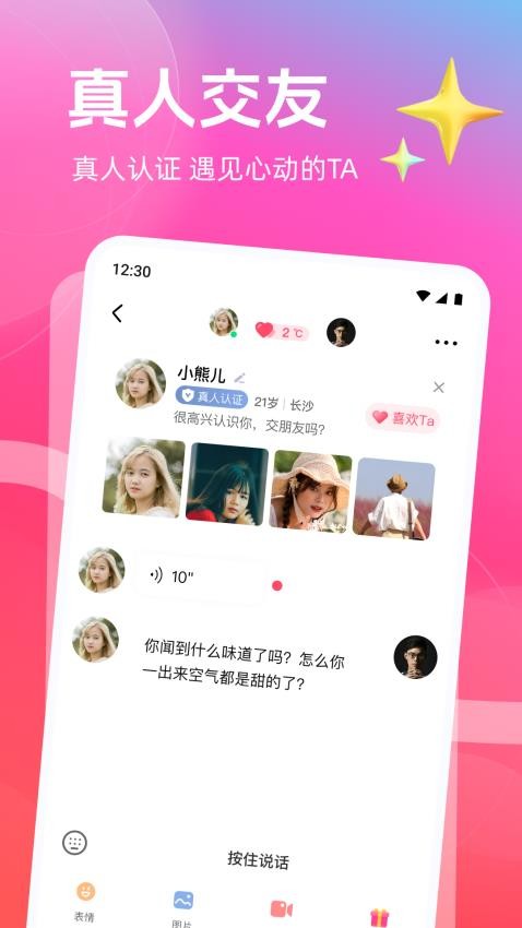 思盼