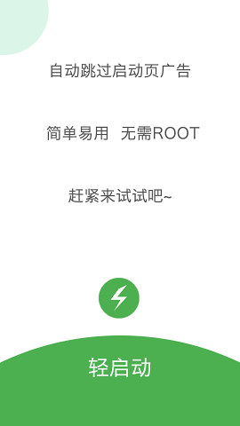 轻启动会员版