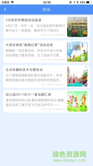 致远外校
