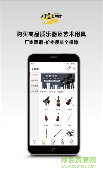 小猴上树