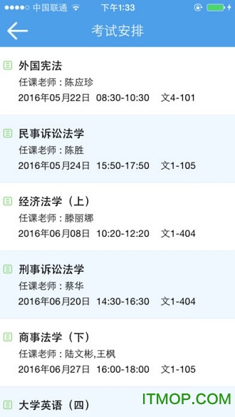 福大教务通