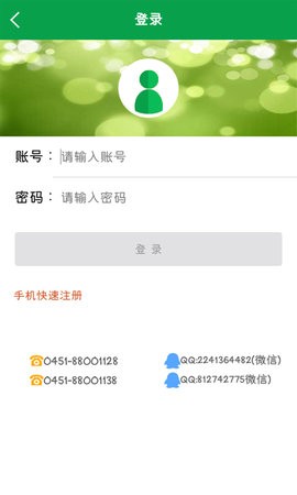 中国畜牧人才网