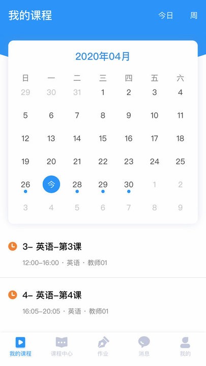 江西网课赣教云(赣云课堂) 江西网课赣教云(赣云课堂)