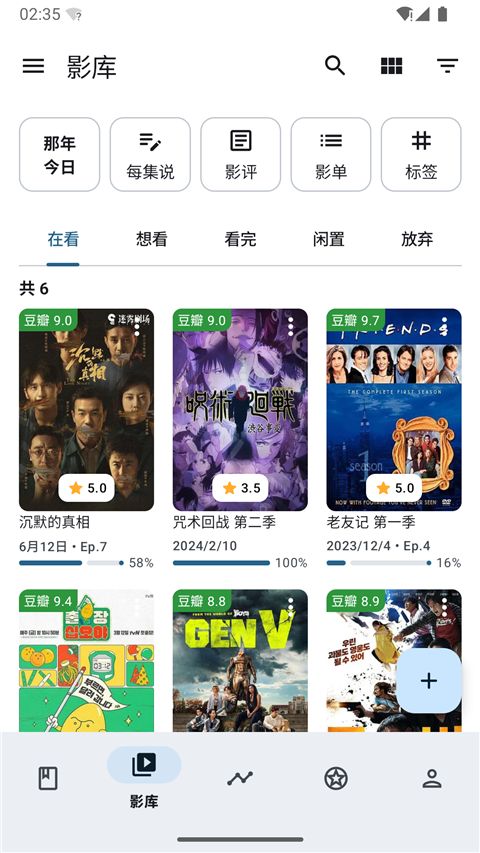 乐记(书影管理记录软件) v1.19.9 安卓版