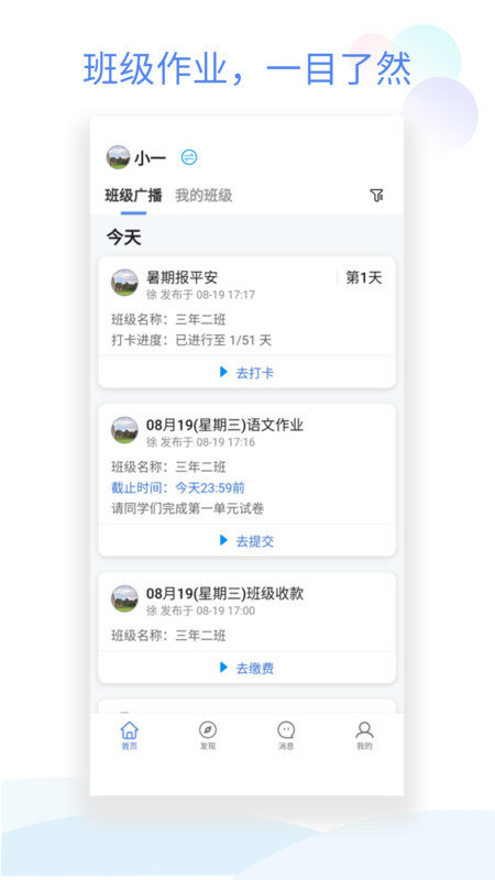 步步小管家 步步小管家
