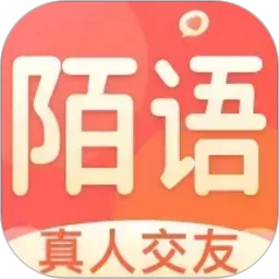 陌语相遇