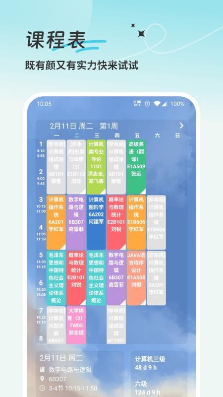 学习计划清单
