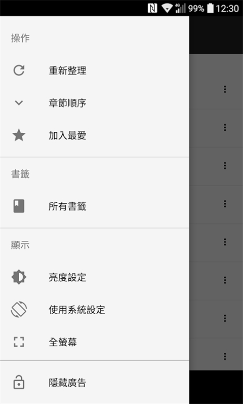 輕鬆讀小說
