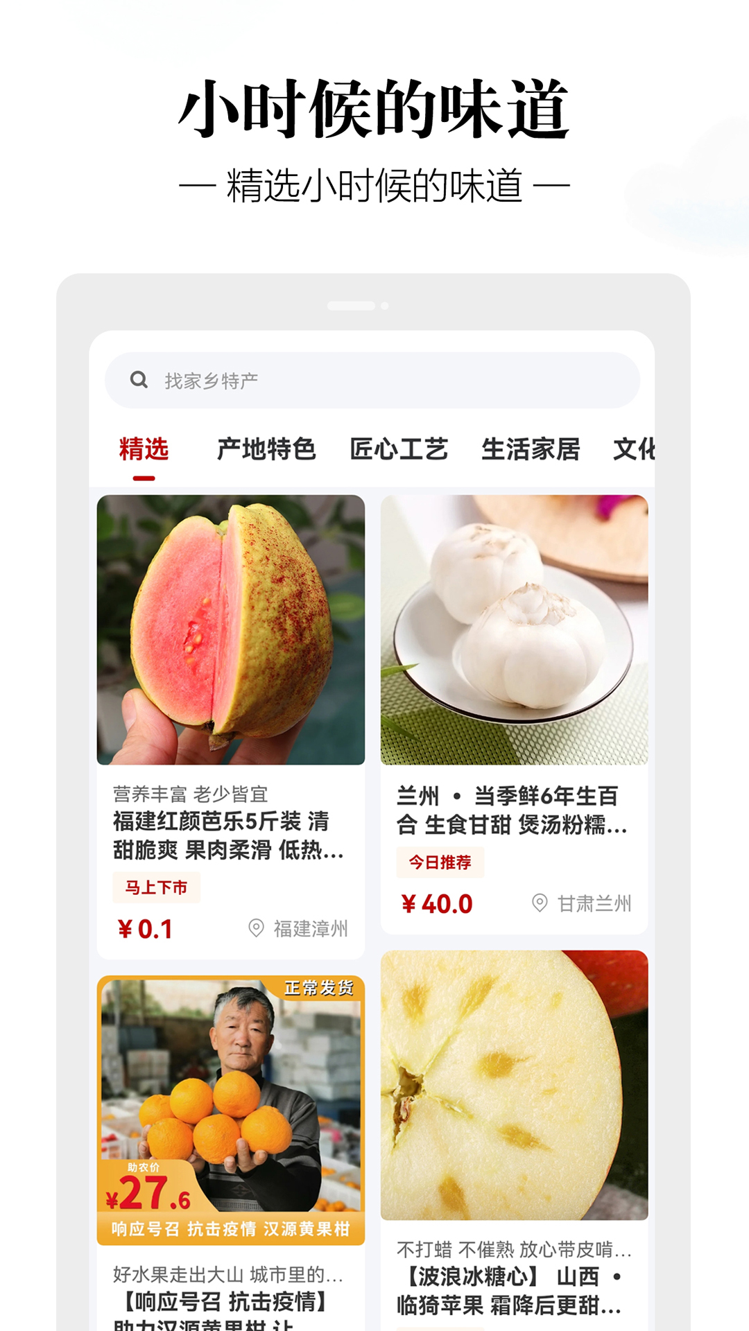 新农优品 新农优品