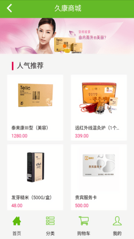 健康云医生端 健康云医生端