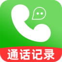 一键查通话记录
