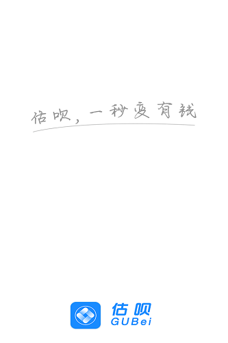 估呗白卡