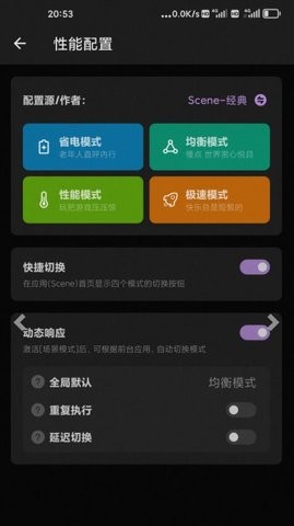 scene5安卓工具箱 v5.2.2专业版