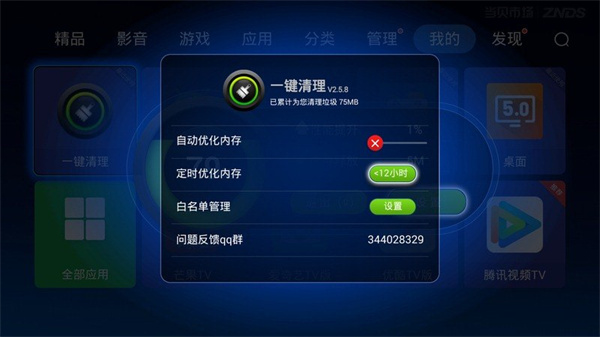 手机管家一键清理 手机管家一键清理