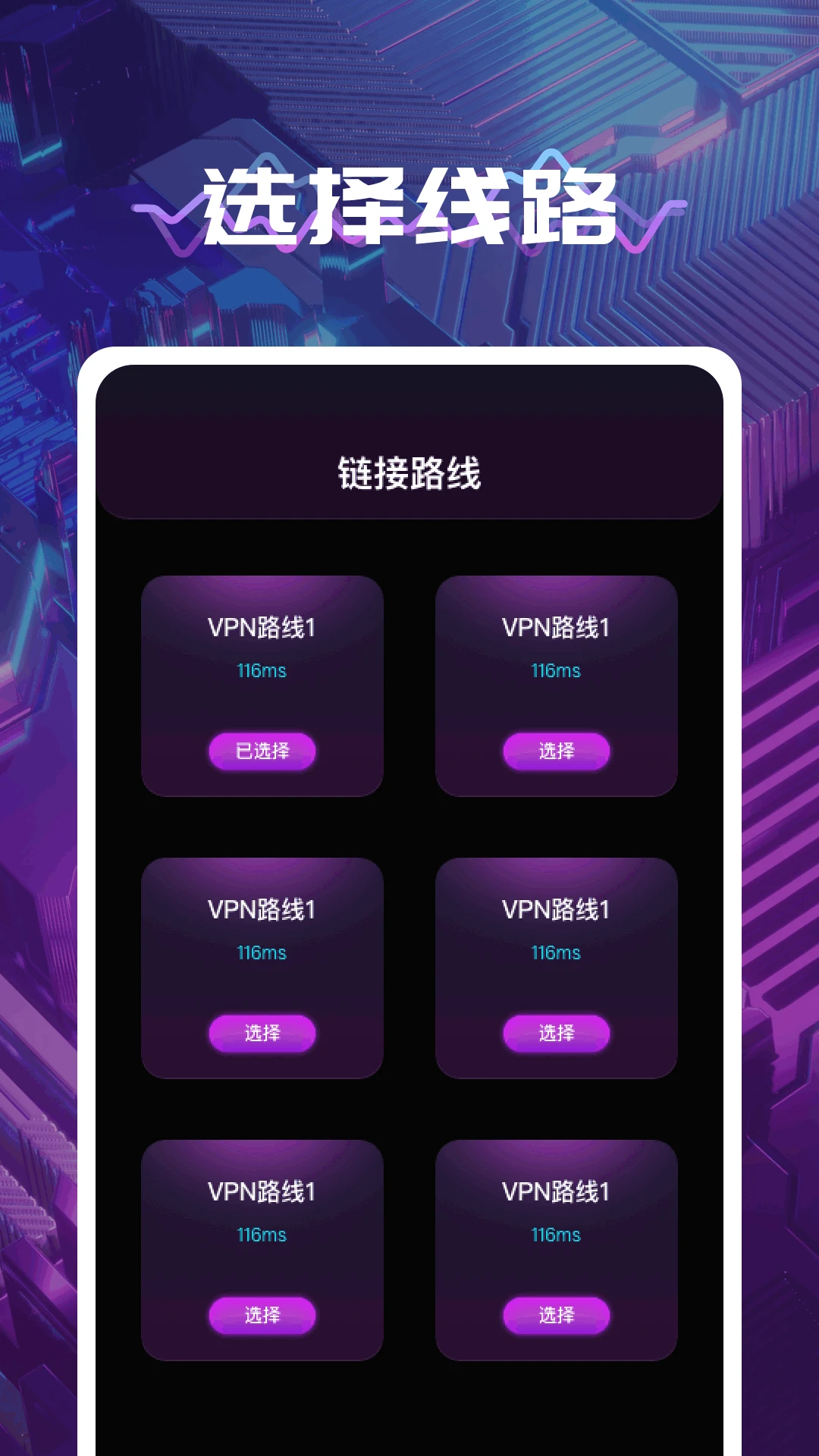 薄荷加速器