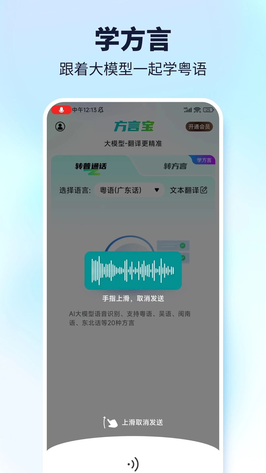 方言宝