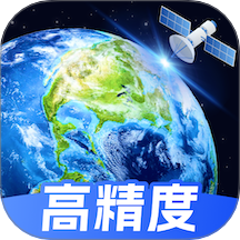 高精度卫星地图
