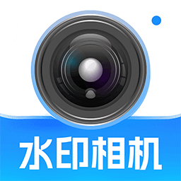 水印拍照定位相机