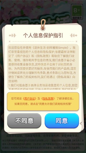退休生活-别样雅致Simple 退休生活-别样雅致Simple