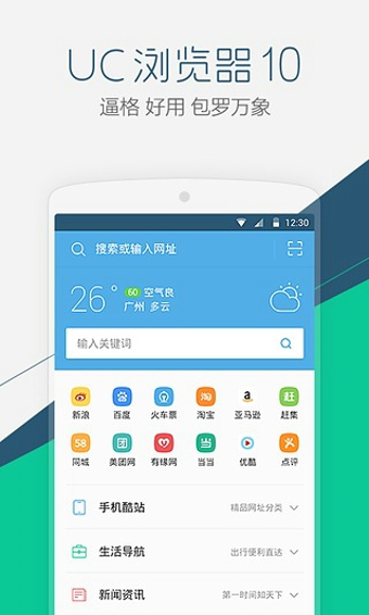 uc浏览器谷歌play去广告版
