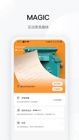 totwoo(智能珠宝管理工具) v4.6.3 安卓版