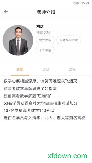 艺考文化通 艺考文化通