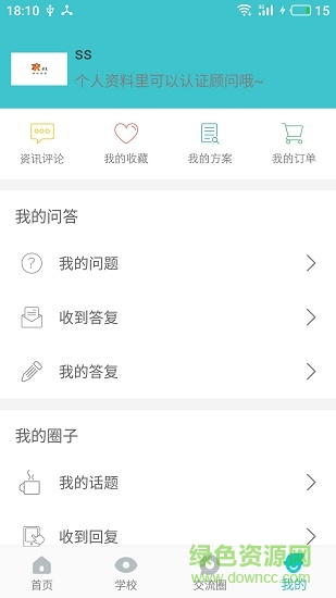 跟我出国