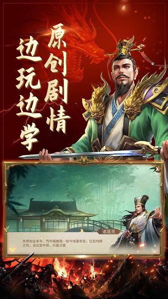 盛世江山快手游戏