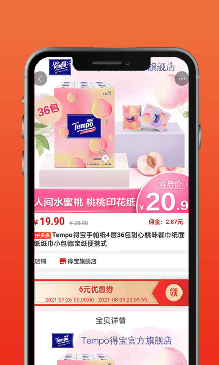 发薪联盟 发薪联盟