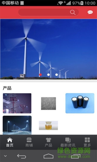 新能源平台